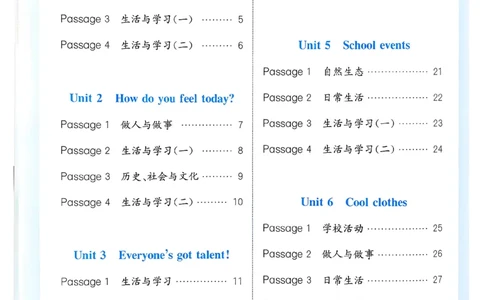 尖子生阅读攻略_2026春小学教辅大合集_16-26春《通成学典》系列_26春3-6年级下册《拔尖特训》外研版英语_2026春新外研英语四年级下册《拔尖特训》