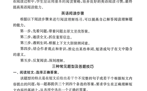 尖子生阅读攻略_2026春小学教辅大合集_16-26春《通成学典》系列_26春3-6年级下册《拔尖特训》外研版英语_2026春新外研英语四年级下册《拔尖特训》