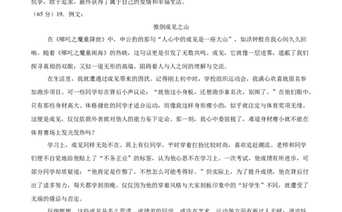 语文（徐州卷）（参考答案及评分标准）_中考复习资料_语数英物化_1语文中考复习_赠送：2025中考模拟题_2025年语文三模_语文（徐州卷）-2025年中考第三次模拟考试
