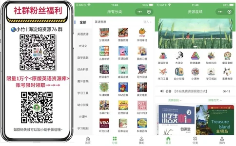 小学英语单词速记秘诀-常考词汇梳理