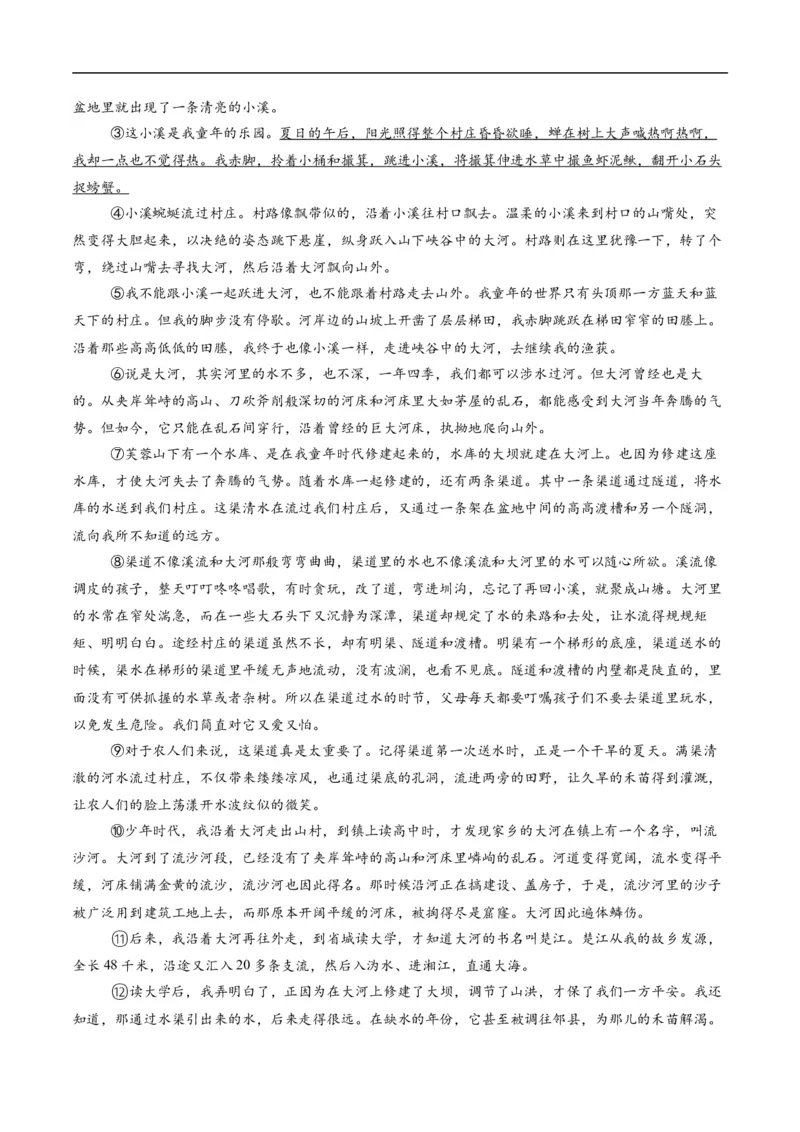 语文（扬州卷）（考试版A4）_中考复习资料_语数英物化_1语文中考复习_赠送：2025中考模拟题_2025年语文三模_语文（扬州卷）-2025年中考第三次模拟考试