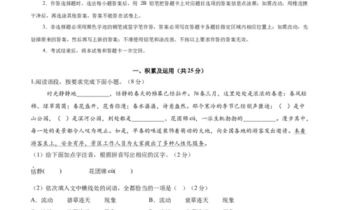 语文（扬州卷）（考试版A4）_中考复习资料_语数英物化_1语文中考复习_赠送：2025中考模拟题_2025年语文三模_语文（扬州卷）-2025年中考第三次模拟考试