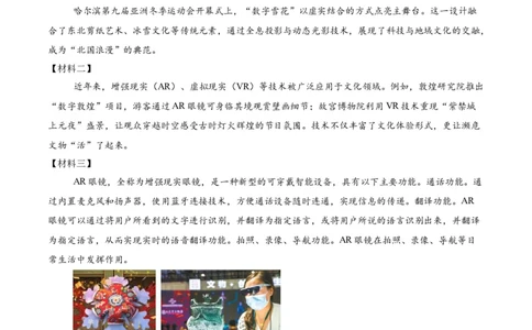 语文（扬州卷）（考试版A4）_中考复习资料_语数英物化_1语文中考复习_赠送：2025中考模拟题_2025年语文三模_语文（扬州卷）-2025年中考第三次模拟考试