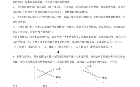 语文（扬州卷）（考试版A4）_中考复习资料_语数英物化_1语文中考复习_赠送：2025中考模拟题_2025年语文三模_语文（扬州卷）-2025年中考第三次模拟考试