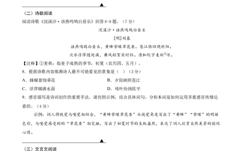 语文（扬州卷）（考试版A4）_中考复习资料_语数英物化_1语文中考复习_赠送：2025中考模拟题_2025年语文三模_语文（扬州卷）-2025年中考第三次模拟考试