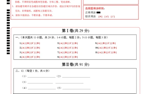 语文（天津卷）（答题卡）_中考复习资料_语数英物化_1语文中考复习_赠送：2025中考模拟题_2025年语文三模_语文（天津卷）-2025年中考第三次模拟考试