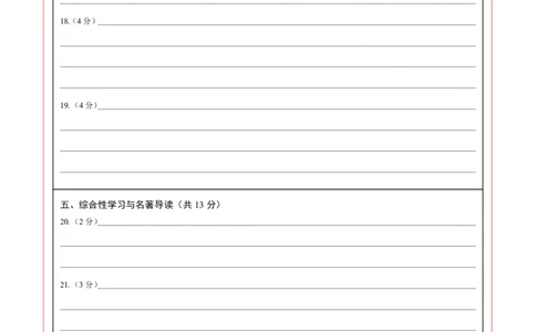 语文（天津卷）（答题卡）_中考复习资料_语数英物化_1语文中考复习_赠送：2025中考模拟题_2025年语文三模_语文（天津卷）-2025年中考第三次模拟考试