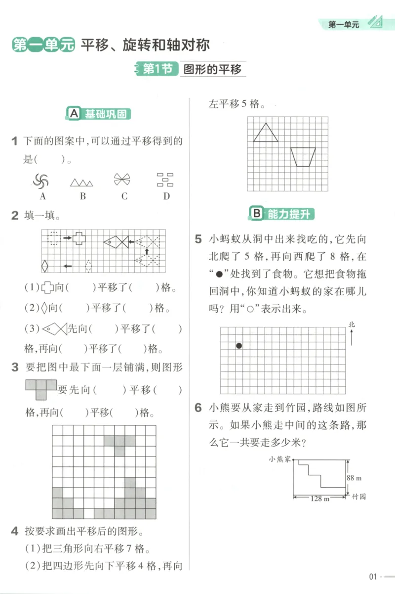 练习帮_2026春小学教辅大合集_5-26春《天星教育》系列_26春《教材帮》数学苏教版1-6下_26春苏教版数学四年级下册《教材帮》