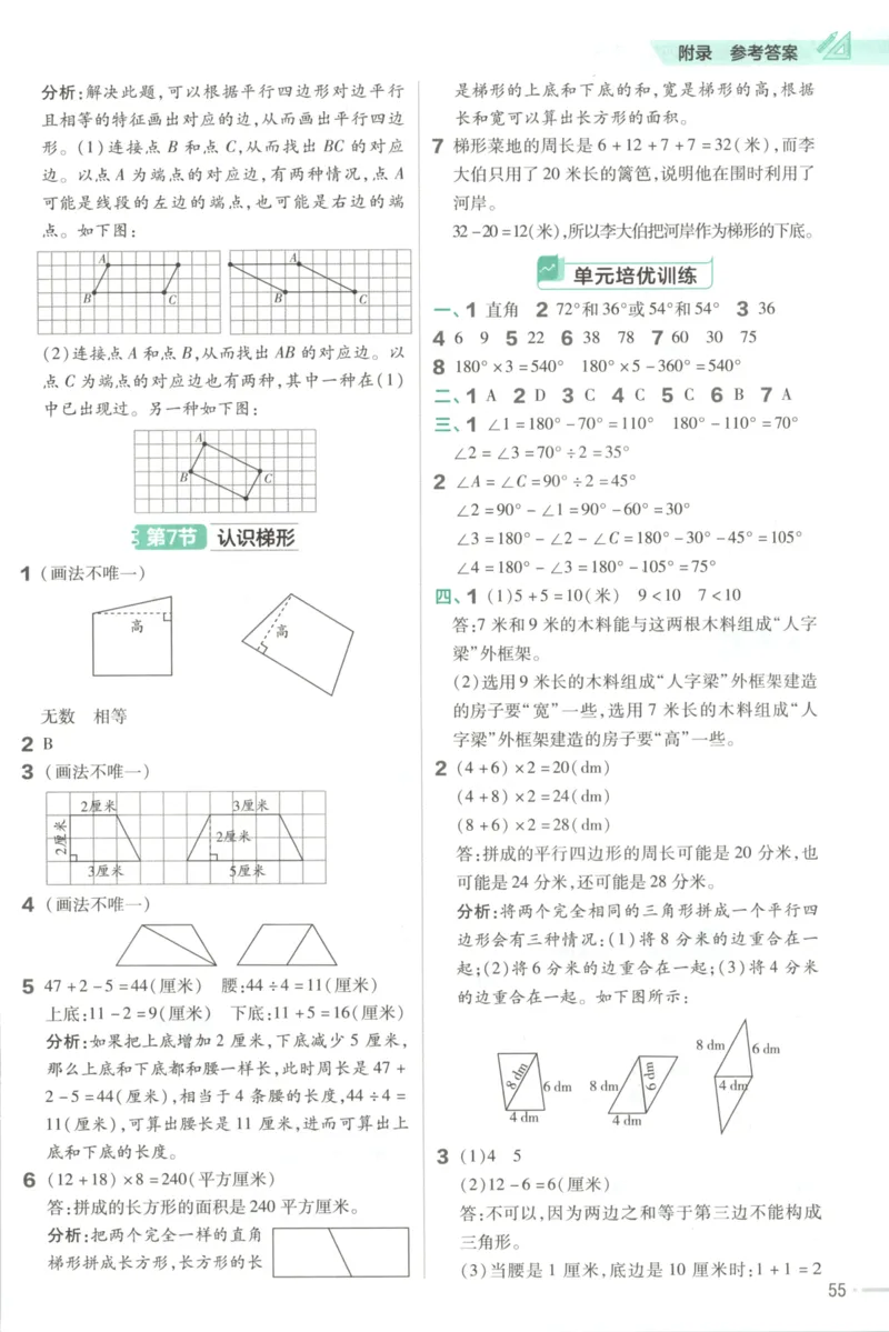 练习帮_2026春小学教辅大合集_5-26春《天星教育》系列_26春《教材帮》数学苏教版1-6下_26春苏教版数学四年级下册《教材帮》