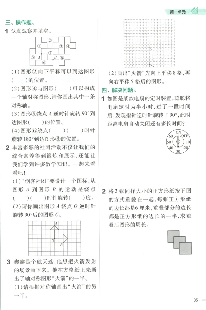 练习帮_2026春小学教辅大合集_5-26春《天星教育》系列_26春《教材帮》数学苏教版1-6下_26春苏教版数学四年级下册《教材帮》