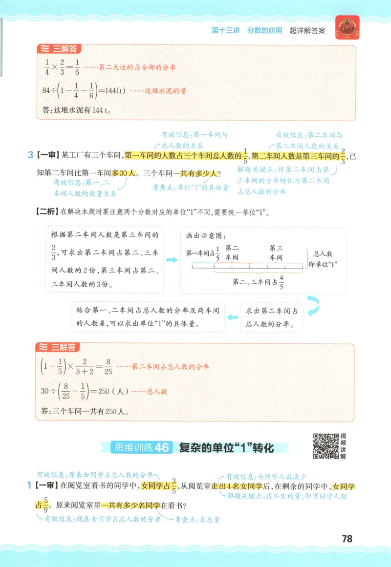 练习帮_2026春小学教辅大合集_5-26春《天星教育》系列_26春《教材帮》数学苏教版1-6下_26春苏教版数学四年级下册《教材帮》