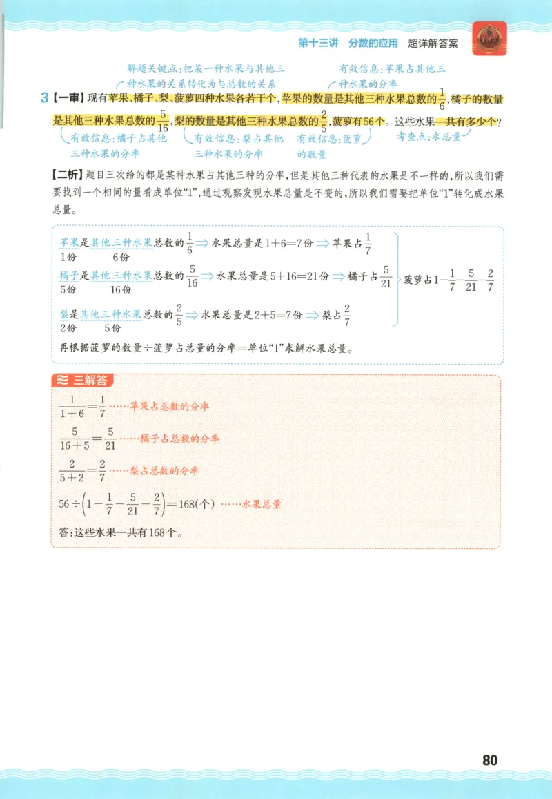 练习帮_2026春小学教辅大合集_5-26春《天星教育》系列_26春《教材帮》数学苏教版1-6下_26春苏教版数学四年级下册《教材帮》
