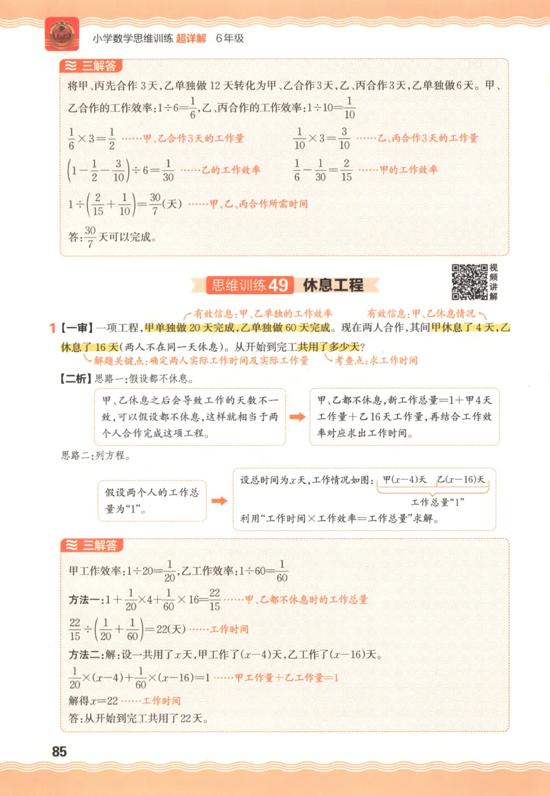 练习帮_2026春小学教辅大合集_5-26春《天星教育》系列_26春《教材帮》数学苏教版1-6下_26春苏教版数学四年级下册《教材帮》