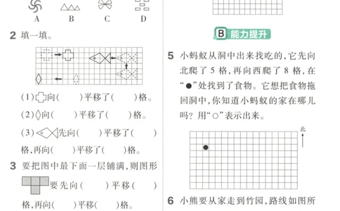 练习帮_2026春小学教辅大合集_5-26春《天星教育》系列_26春《教材帮》数学苏教版1-6下_26春苏教版数学四年级下册《教材帮》