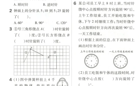 练习帮_2026春小学教辅大合集_5-26春《天星教育》系列_26春《教材帮》数学苏教版1-6下_26春苏教版数学四年级下册《教材帮》