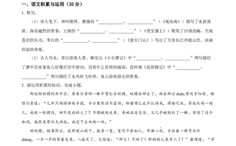 精品解析：2023年安徽省中考语文真题（原卷版）_new_中考复习资料_语数英物化_1语文中考复习_2025年中考资料_中考真题（近三年）_2023中考语文真题