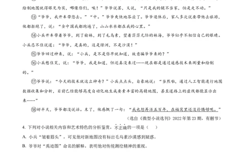 精品解析：2023年安徽省中考语文真题（原卷版）_new_中考复习资料_语数英物化_1语文中考复习_2025年中考资料_中考真题（近三年）_2023中考语文真题