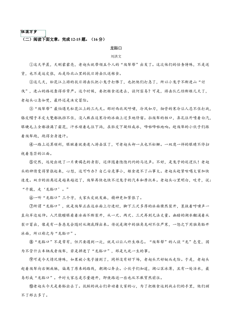 语文（吉林卷）（考试版A4）_中考复习资料_语数英物化_1语文中考复习_赠送：2025中考模拟题_2025年语文二模_语文（吉林卷）-2025年中考第二次全真模拟题