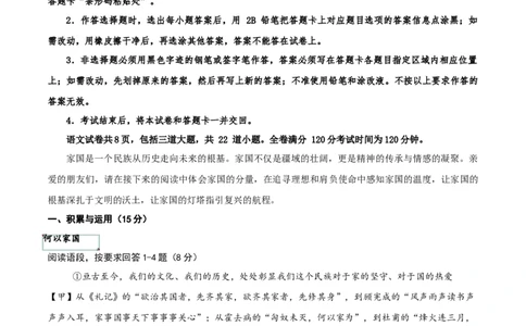 语文（吉林卷）（考试版A4）_中考复习资料_语数英物化_1语文中考复习_赠送：2025中考模拟题_2025年语文二模_语文（吉林卷）-2025年中考第二次全真模拟题