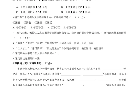 语文（吉林卷）（考试版A4）_中考复习资料_语数英物化_1语文中考复习_赠送：2025中考模拟题_2025年语文二模_语文（吉林卷）-2025年中考第二次全真模拟题