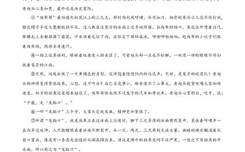 语文（吉林卷）（考试版A4）_中考复习资料_语数英物化_1语文中考复习_赠送：2025中考模拟题_2025年语文二模_语文（吉林卷）-2025年中考第二次全真模拟题