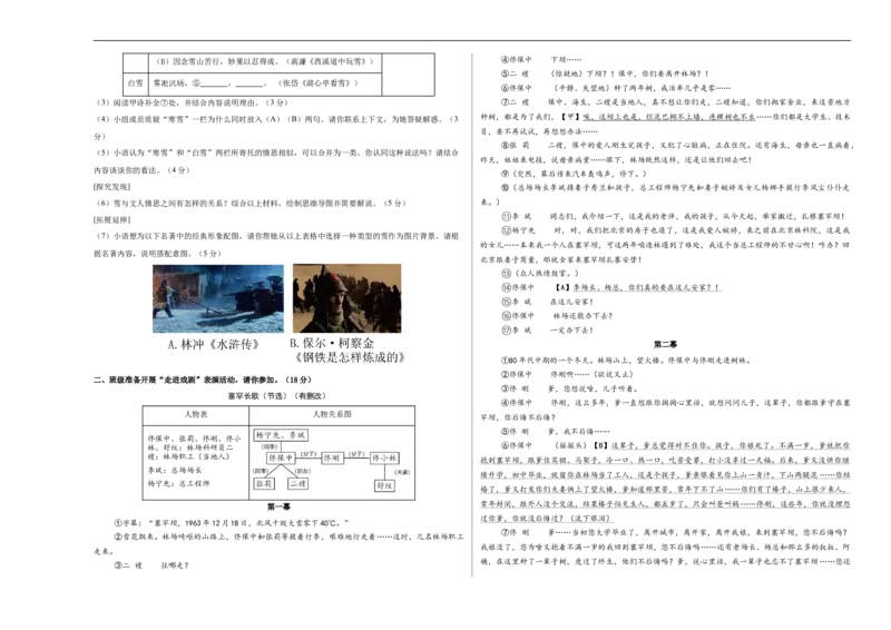 语文01（浙江卷）（考试版A3）_中考复习资料_语数英物化_1语文中考复习_赠送：2025中考模拟题_2025年语文押题预测_语文01（浙江卷）-2025年中考押题预测卷