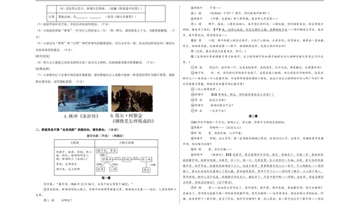 语文01（浙江卷）（考试版A3）_中考复习资料_语数英物化_1语文中考复习_赠送：2025中考模拟题_2025年语文押题预测_语文01（浙江卷）-2025年中考押题预测卷