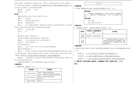 语文01（浙江卷）（考试版A3）_中考复习资料_语数英物化_1语文中考复习_赠送：2025中考模拟题_2025年语文押题预测_语文01（浙江卷）-2025年中考押题预测卷