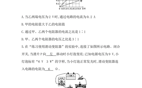第十四讲　欧姆定律_中考复习资料_语数英物化_4物理中考复习_2026年中考复习（更新中）_2026年中考物理一轮复习(1)