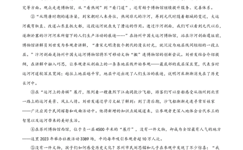 精品解析：2024年四川省德阳市中考语文真题（解析版）_new_中考复习资料_语数英物化_1语文中考复习_2025年中考资料_中考真题（近三年）_2024中考语文真题