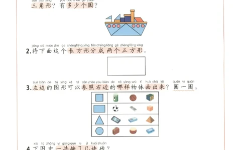 小学数学1年级下册《每天10道应用题强化训练》_2026春小学教辅大合集_2-26春数学类教辅系列_小学数学下册《每天10道应用题强化训练》