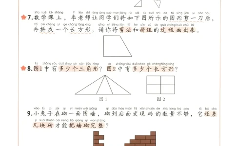 小学数学1年级下册《每天10道应用题强化训练》_2026春小学教辅大合集_2-26春数学类教辅系列_小学数学下册《每天10道应用题强化训练》