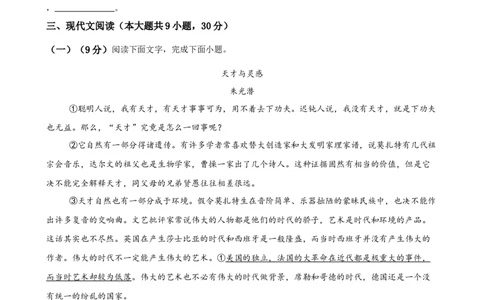 语文（江西卷）（考试版A4）_中考复习资料_语数英物化_1语文中考复习_赠送：2025中考模拟题_2025年语文三模_语文（江西卷）-2025年中考第三次模拟考试