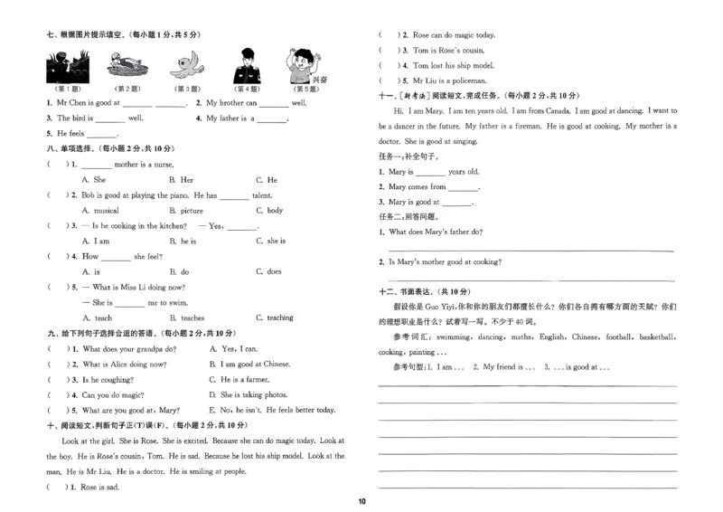 四下拔尖测评卷_2026春小学教辅大合集_16-26春《通成学典》系列_26春3-6年级下册《拔尖特训》外研版英语_2026春新外研英语四年级下册《拔尖特训》
