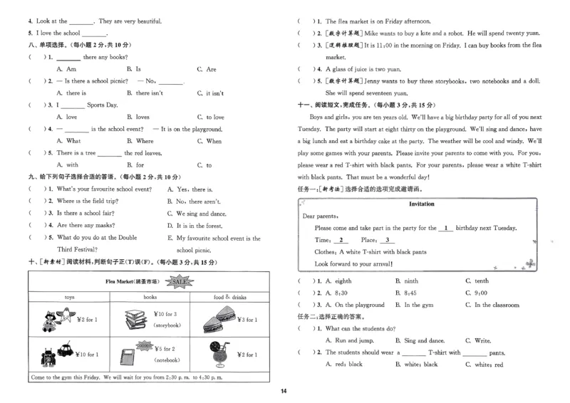 四下拔尖测评卷_2026春小学教辅大合集_16-26春《通成学典》系列_26春3-6年级下册《拔尖特训》外研版英语_2026春新外研英语四年级下册《拔尖特训》