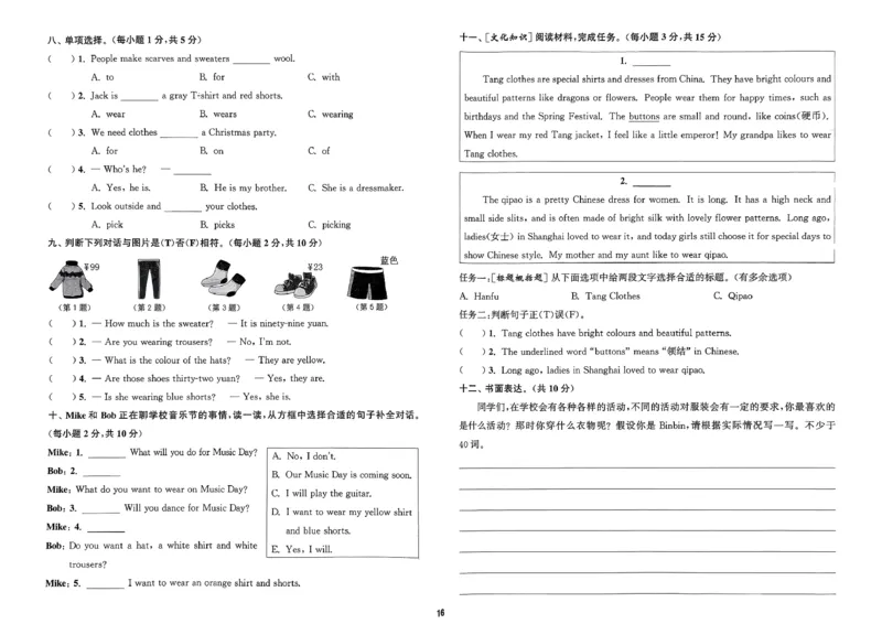 四下拔尖测评卷_2026春小学教辅大合集_16-26春《通成学典》系列_26春3-6年级下册《拔尖特训》外研版英语_2026春新外研英语四年级下册《拔尖特训》