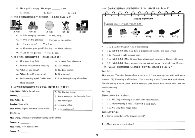 四下拔尖测评卷_2026春小学教辅大合集_16-26春《通成学典》系列_26春3-6年级下册《拔尖特训》外研版英语_2026春新外研英语四年级下册《拔尖特训》