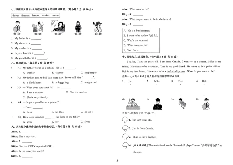 四下拔尖测评卷_2026春小学教辅大合集_16-26春《通成学典》系列_26春3-6年级下册《拔尖特训》外研版英语_2026春新外研英语四年级下册《拔尖特训》