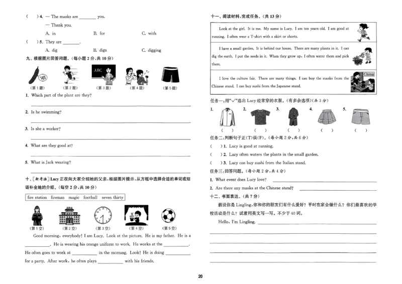 四下拔尖测评卷_2026春小学教辅大合集_16-26春《通成学典》系列_26春3-6年级下册《拔尖特训》外研版英语_2026春新外研英语四年级下册《拔尖特训》