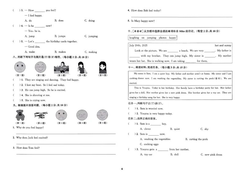 四下拔尖测评卷_2026春小学教辅大合集_16-26春《通成学典》系列_26春3-6年级下册《拔尖特训》外研版英语_2026春新外研英语四年级下册《拔尖特训》