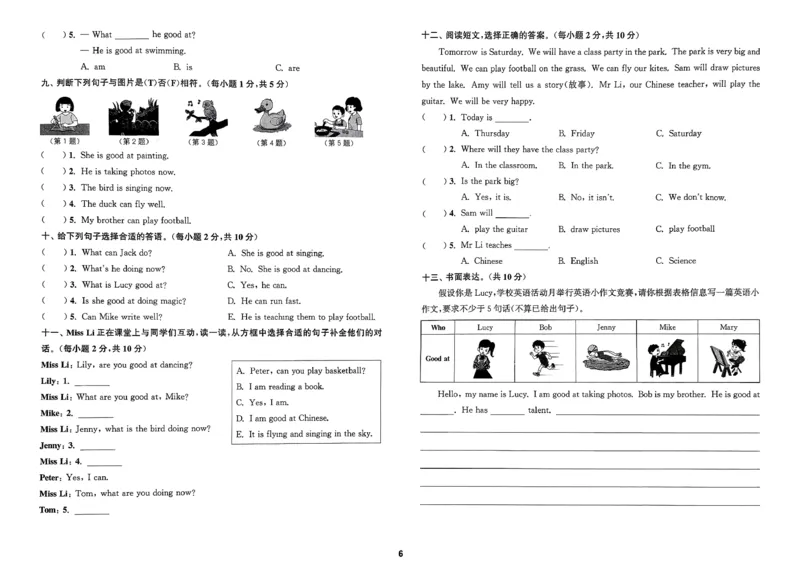 四下拔尖测评卷_2026春小学教辅大合集_16-26春《通成学典》系列_26春3-6年级下册《拔尖特训》外研版英语_2026春新外研英语四年级下册《拔尖特训》