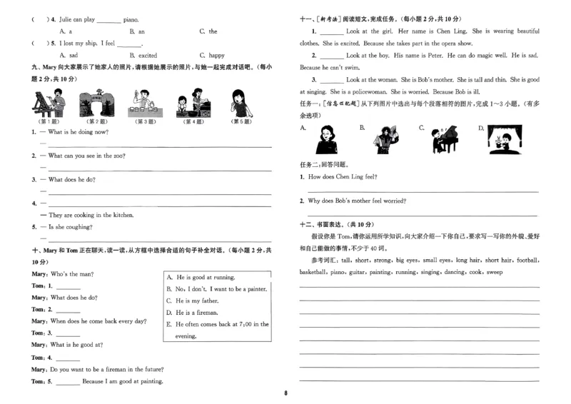 四下拔尖测评卷_2026春小学教辅大合集_16-26春《通成学典》系列_26春3-6年级下册《拔尖特训》外研版英语_2026春新外研英语四年级下册《拔尖特训》