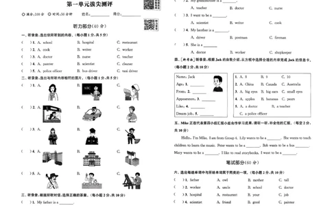 四下拔尖测评卷_2026春小学教辅大合集_16-26春《通成学典》系列_26春3-6年级下册《拔尖特训》外研版英语_2026春新外研英语四年级下册《拔尖特训》