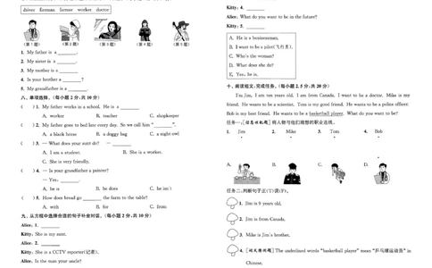 四下拔尖测评卷_2026春小学教辅大合集_16-26春《通成学典》系列_26春3-6年级下册《拔尖特训》外研版英语_2026春新外研英语四年级下册《拔尖特训》