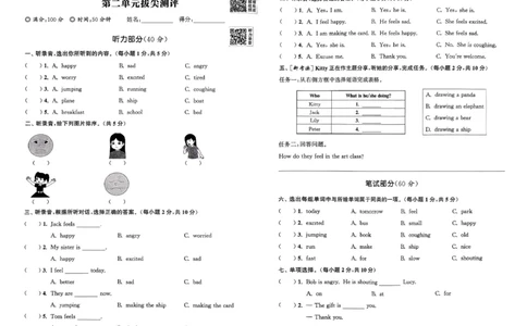 四下拔尖测评卷_2026春小学教辅大合集_16-26春《通成学典》系列_26春3-6年级下册《拔尖特训》外研版英语_2026春新外研英语四年级下册《拔尖特训》