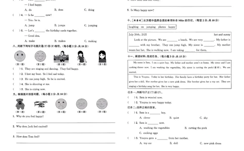 四下拔尖测评卷_2026春小学教辅大合集_16-26春《通成学典》系列_26春3-6年级下册《拔尖特训》外研版英语_2026春新外研英语四年级下册《拔尖特训》