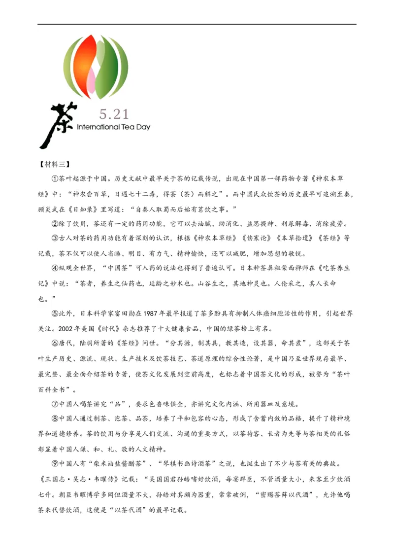语文（南通卷）（全解全析）_中考复习资料_语数英物化_1语文中考复习_赠送：2024中考模拟题_三模（40套）_语文（南通专用）