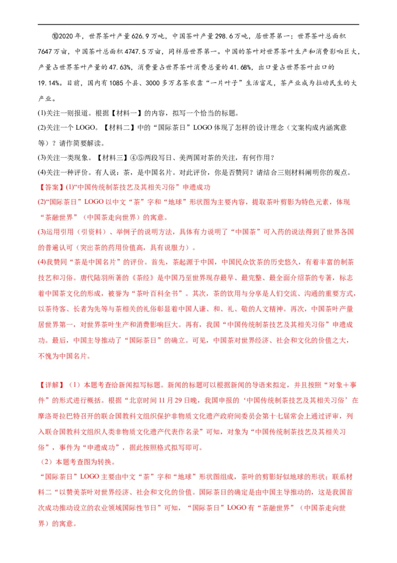 语文（南通卷）（全解全析）_中考复习资料_语数英物化_1语文中考复习_赠送：2024中考模拟题_三模（40套）_语文（南通专用）