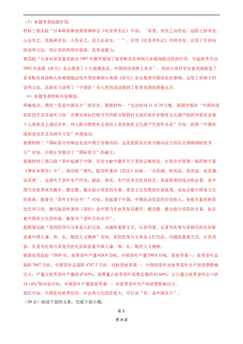 语文（南通卷）（全解全析）_中考复习资料_语数英物化_1语文中考复习_赠送：2024中考模拟题_三模（40套）_语文（南通专用）