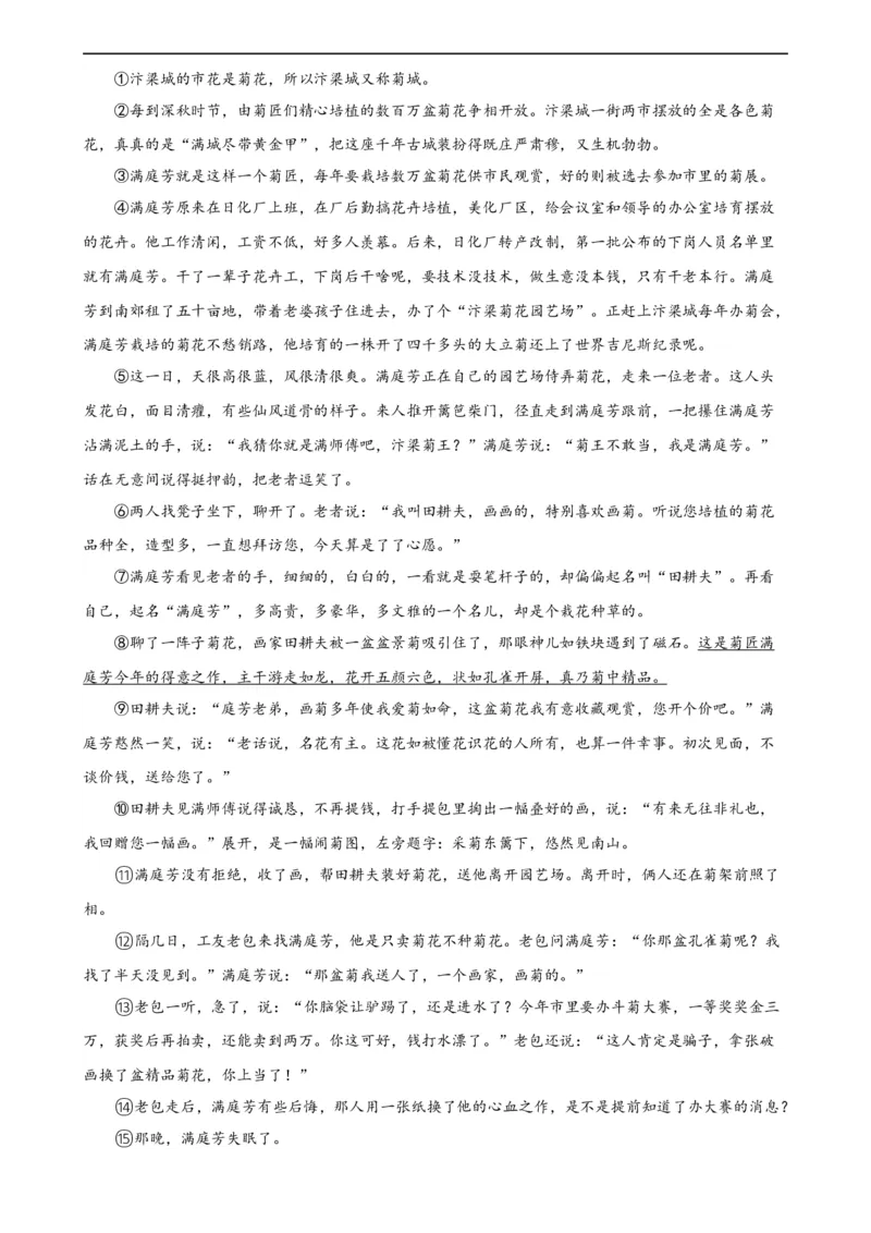语文（南通卷）（全解全析）_中考复习资料_语数英物化_1语文中考复习_赠送：2024中考模拟题_三模（40套）_语文（南通专用）